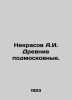 Nekrasov A.I. Ancient people living near Moscow. In Russian /Nekrasov A.I. Drevn. Andrey Nekrasov