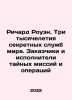 Richard Rowan. Three millennia of secret services of the world. Commissioners an. Zak, Alexander Nikolaevich