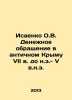 Isaenko O.V. Monetary Circulation in Ancient Crimea in the 7th Century BC-5th Ce. Den, Vladimir Ivanovich