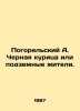 Pogorelsky A. Black chicken or underground dwellers. In Russian /Pogorelskiy A.. Anthony Pogorelsky