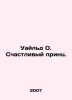 Wilde O. The Happy Prince. In Russian /Uayld O. Schastlivyy prints.. Oscar Wilde