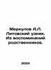 Merkulov A.L. Lithuanian prisoner. From the memories of his relatives. In Russ. Merkulov, Alexander Vasilievich