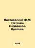 Dostoevsky F.M. Netochka Nezvanova. Gentle. In Russian /Dostoevskiy F.M. Netochk. Fedor Dostoevsky