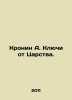Cronin A. The Keys to the Kingdom. In Russian /Kronin A. Klyuchi ot Tsarstva.. Archibald Cronin