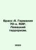 Brass Germany of the 1970s RAF. Left-wing terrorism. In Russian /Brass A. German. Ass, A.
