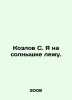 Kozlov S. I lie in the sun. In Russian /Kozlov S. Ya na solnyshke lezhu.. Sergey Kozlov