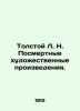 Tolstoy L. N. Posthumous Works of Art. In Russian /Tolstoy L. N. Posmertnye khud. Lev Tolstoy