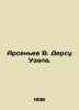 Arsenyev V. Dersu Uzala. In Russian /Arsen'ev V. Dersu Uzala.. Vladimir Arseniev