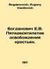 Bogdanovich E.V. Fiftieth anniversary of the liberation of peasants. In Russian. Bogdanovich, Evgeny Vasilievich