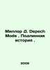 Miller D. Depech Mode. The True Story. In Russian /Miller D. Depech Mode. Podlin. Miller, Dmitry Petrovich