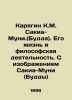 Karyagin K.M. Sakia-Muni. (Buddha). His life and philosophical activity. With an. Karyagin, K.M.