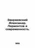 Alexander Zakrzhevsky. Lermontov and modernity. In Russian /Zakrzhevskiy Aleksan. Zakrzhevsky, Alexander Karlovich
