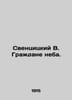 Swencitsky V. Citizens of the Sky. In Russian (ask us if in doubt)/Sventsitskiy. Sventsitsky  Vladimir Pavlovich