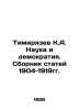 Timiryazev K.A. Science and Democracy. Collection of Articles 1904-1919. In Russ. Timiryazev  Clement Arkadevich