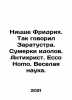 Nietzsche Friedrich. Zaratustra said so. Twilight of idols. Antichrist. Ecco Hom. Nietzsche, Friedrich