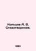 Koltsov A. V. Poems. In Russian /Kol'tsov A. V. Stikhotvoreniya.. Koltsov, Alexey Vasilievich