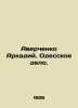 Arkady Averchenko. Odessa case. In Russian /Averchenko Arkadiy. Odesskoe delo.. Averchenko, Arkady Timofeevich