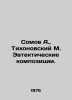 Somov A., Tikhonovsky M. Eutectic compositions. In Russian /Somov A., Tikhonovsk. Somov, Andrey Ivanovich