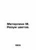 Meterlink M. The Reason of Flowers. In Russian (ask us if in doubt)/Meterlink M.. Maurice Meterlink