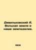 Divilkovsky A. Free Land and Our Agriculture. In Russian /Divil'kovskiy A. Vol'n. Vol, Assir Lazarevich