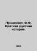 Putsykovich F.F. A Brief Russian History. In Russian /Putsykovich F.F. Kratkaya . Putsykovich, Feofil Feofilovich