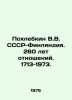 Pokhlebkin V.V. USSR-Finland. 260 years of relations. 1713-1973. In Russian /Pok. William Pokhlebkin