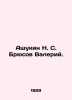 Ashukin N. S. Bryusov Valery. In Russian /Ashukin N. S. Bryusov Valeriy.. Bryusov, Valery Yakovlevich