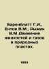 G.I. Barenblatt, V.M. Yentov, V.M. Ryzhik Movement of liquids and gases in natur. Azov, Vladimir Alexandrovich
