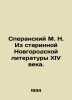 M. N. Speransky From the Ancient Novgorod Literature of the 14th Century. In Ru. Speransky, M.