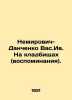 Nemirovich-Danchenko Vas.Iv. In Cemeteries (Memories). In Russian (ask us if in. Nemirovich-Danchenko  Vasily Ivanovich