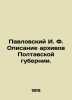 Pavlovsky I. F. Description of the archives of Poltava province. In Russian (ask. Pavlovsky, Isaac Yakovlevich