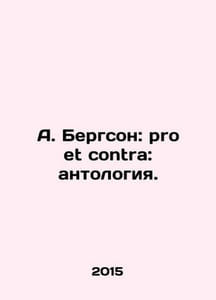 A. Bergson: pro et contra: anthology. In Russian /A. Bergson: pro et contra: a