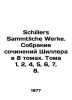Schillers Sammtliche Werke. A collection of Schiller works in 8 volumes. Volumes. 