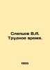 Sleptsov V.A. Hard times. In Russian /Sleptsov V.A. Trudnoe vremya.. Sleptsov, Vasily Alekseevich
