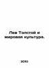 Leo Tolstoy and World Culture. In Russian /Lev Tolstoy i mirovaya kul'tura.. Tolstoy, Ivan Ivanovich