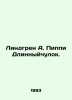 Lindgren A. Pippi Longstocking. In Russian /Lindgren A. Pippi Dlinnyychulok.. Astrid Lindgren