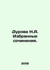 Durova N.A. Selected works. In Russian /Durova N.A. Izbrannye sochineniya.. Durova, Nadezhda Andreevna