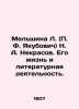 Melshina L. (P. F. Yakubovich) N. A. Nekrasov. His life and literary activity. I. Nekrasov, Alexey Ivanovich