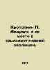 Kropotkin P. Anarchy and its Place in Socialist Evolution. In Russian (ask us if. Kropotkin  Petr Alekseevich