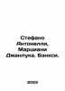 Stefano Antonelli, Marziani Gianluca. Banksy. In Russian /Stefano Antonelli, Mar. Ben, Alexander