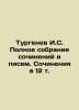 Turgenev I.S. Complete collection of essays and letters. Works in 12 Vol. In Rus. Ivan Turgenev