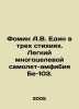 Fomin A.V. Edin in Three Elements. Be-103 Light Multipurpose Amphibious Aircraft. Fomin, Alexander