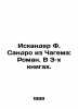 Iskander F. Sandro of Chagham: A Novel. In 3 Books. In Russian (ask us if in dou. Fazil Iskander