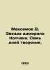 Maksimov V. Admiral Kolchak's Star: Seven Days of Creation. In Russian /Maksimov. Maximov, Vasily Yakovlevich