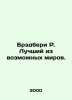 Bradbury R. The best of possible worlds. In Russian /Bredberi R. Luchshiy iz voz. Ray Bradbury