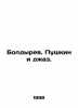 Boldyrev. Pushkin and Jazz. In Russian /Boldyrev. Pushkin i dzhaz.. Pushkin, Vasily Lvovich