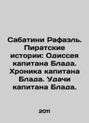 Sabatini Raphael. Pirate Stories: Captain Blad's Odyssey. Captain Blad's Chronic.