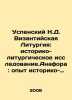 Assumption Liturgy by N.D. Byzantine Liturgy: Historical Liturgical Research. An. Uspensky, Nikolay
