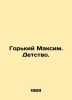 Gorky Maxim. Childhood. In Russian /Gor'kiy Maksim. Detstvo.. Gorky, Maxim