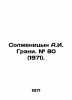 Solzhenitsyn A.I. Grani. # 80 (1971). In Russian /Solzhenitsyn A.I. Grani. # 80 . Alexander Solzhenitsyn